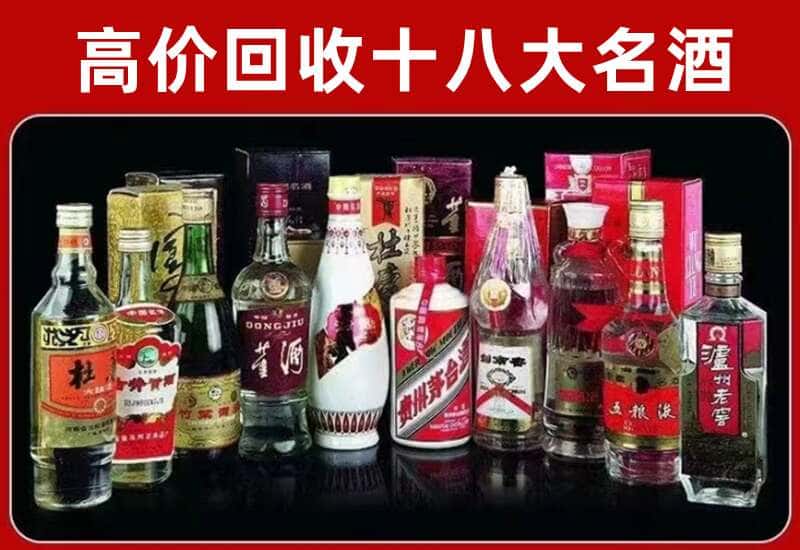 青岛市即墨茅台酒回收
